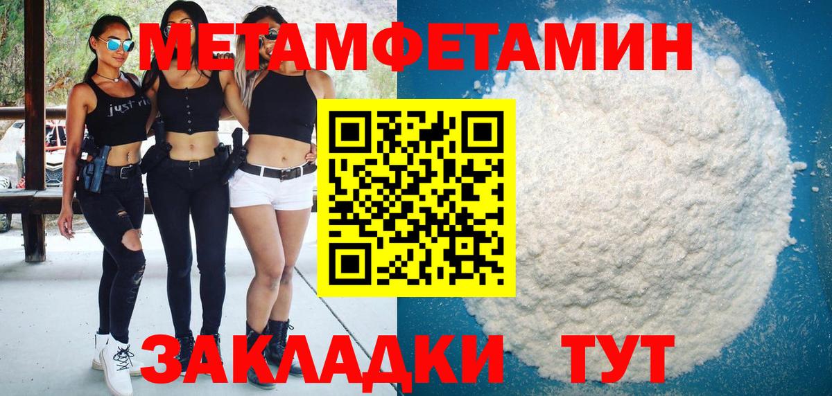 АМФЕТАМИН Premium Татарск