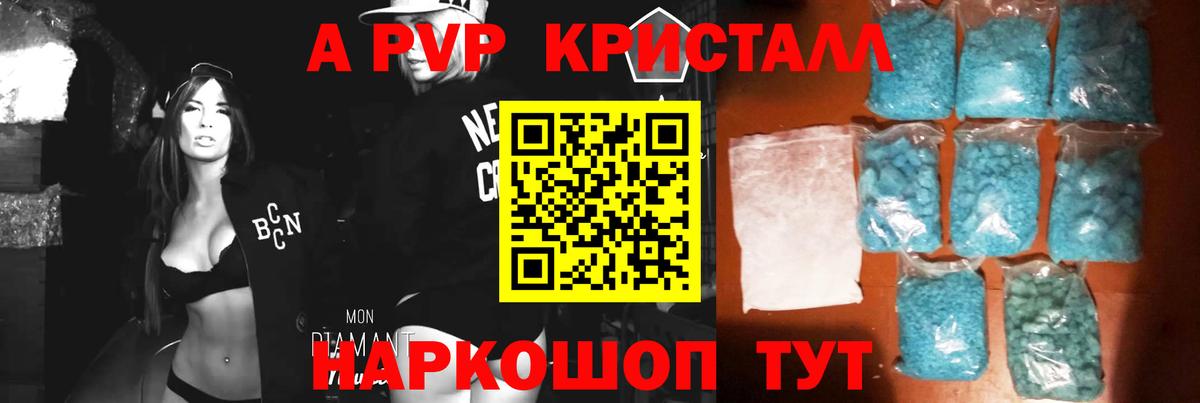 Alpha PVP крисы CK  A-PVP мука  Alpha PVP Соль  Вход с VPN  Татарск 