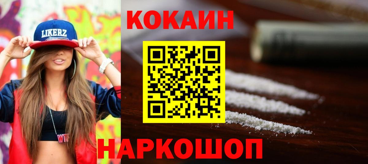 Татарск  COCAIN FishScale  Вход с VPN 