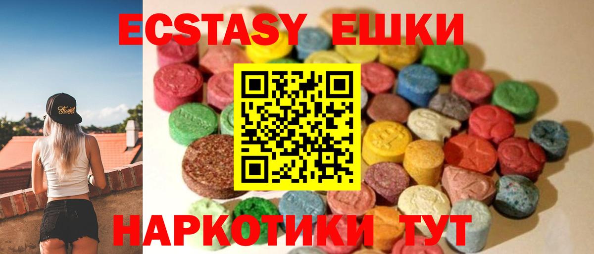 Экстази Дубай  Ecstasy 99%  Вход с VPN  наркотики  Татарск  ЭКСТАЗИ 