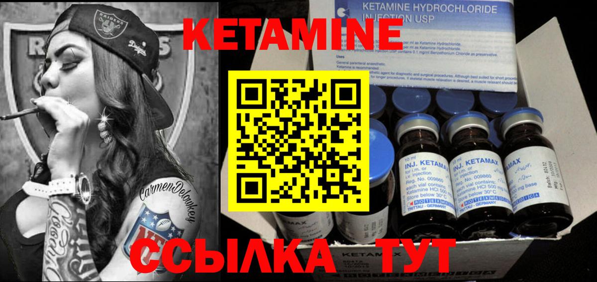 Татарск  КЕТАМИН ketamine  Вход с VPN  Кетамин VHQ 