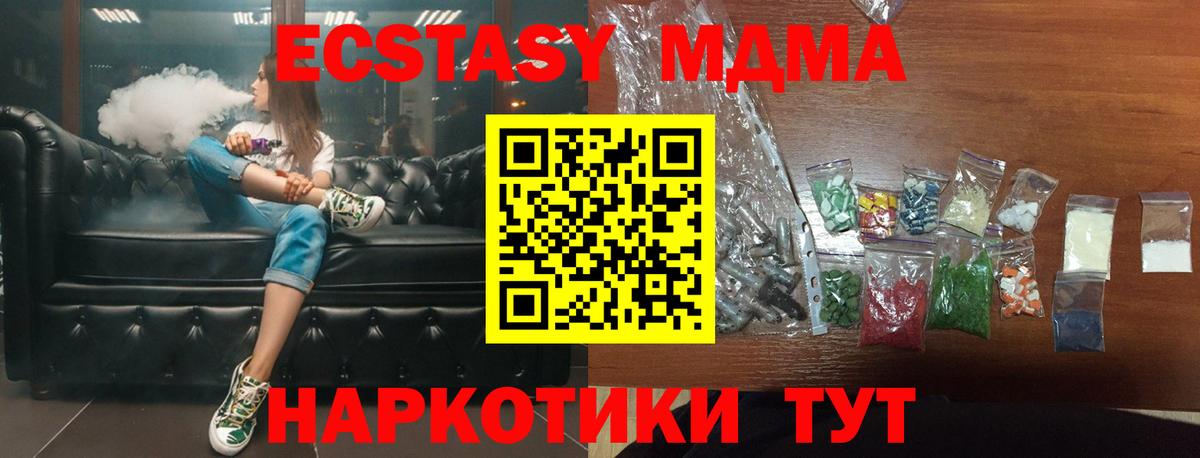 Татарск  MDMA VHQ  МДМА  Вход с VPN  MDMA молли 