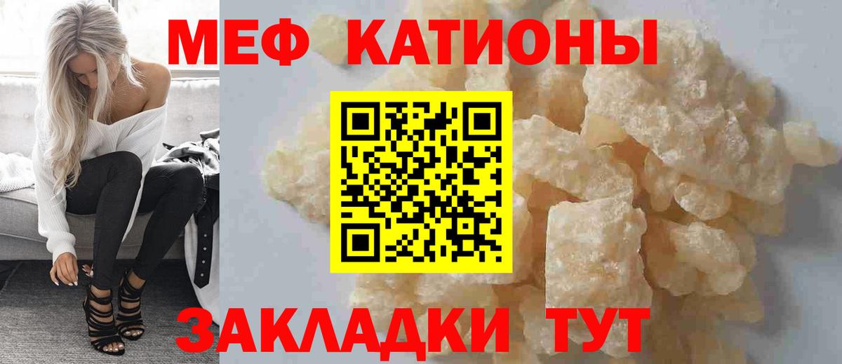 Меф мяу мяу кристаллы Татарск