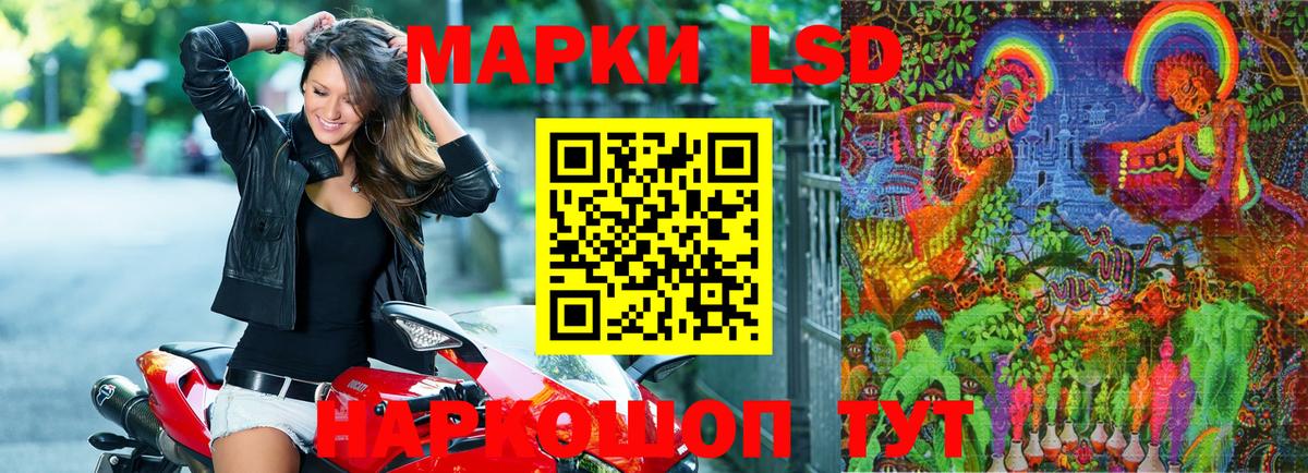 Наркотические марки 1500мкг Татарск
