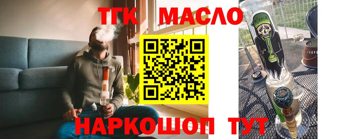 ТГК вейп с тгк Татарск